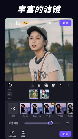 VivaCut 3.9.6 最新版 1