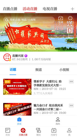 模范兴国 5.1.2 安卓版 2