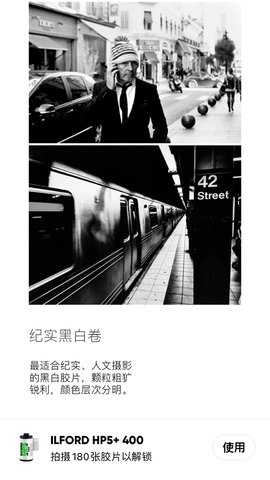 最后一卷胶片 2.17 安卓版 4