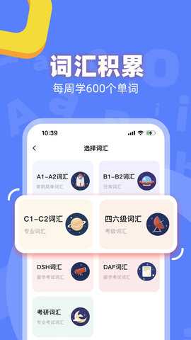 德语GO 2.0.1 安卓版 4