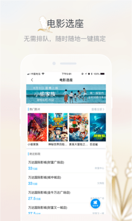 五粮液家园 2.8.3 安卓版 3
