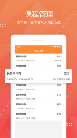 帮你教 3.8.1 安卓版 4