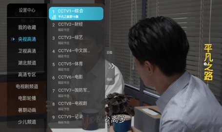 新精彩TV 1.0.0 安卓版 3