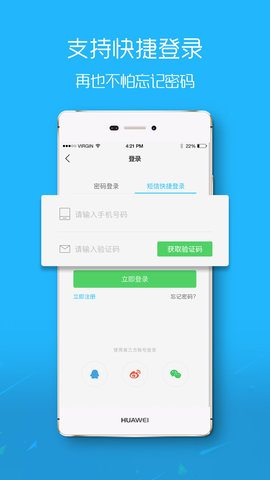 平湖在线 5.4.1.8 安卓版 2
