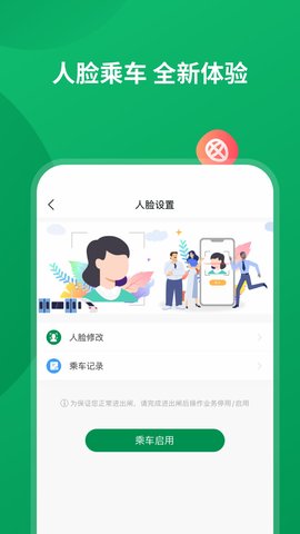 石慧行 1.10.0 安卓版 2
