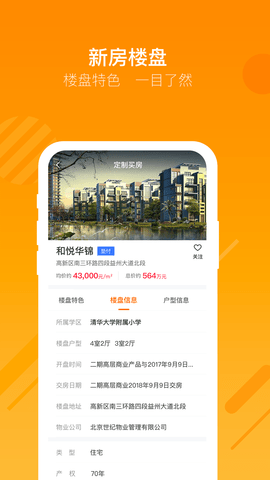 蜗牛哥经纪人 1.9.4 安卓版 1