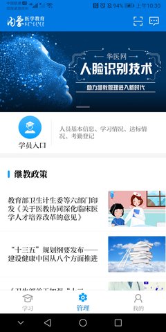 内蒙医教 1.20.0 安卓版 1