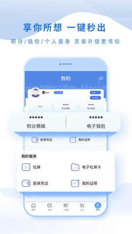 泰州通 2.2.4 安卓版 4
