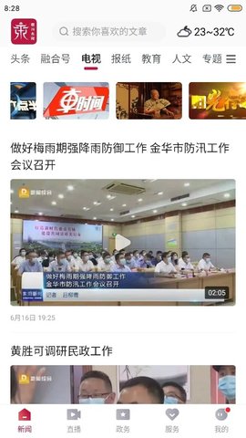 歌画东阳 5.0.9.0.4 安卓版 1