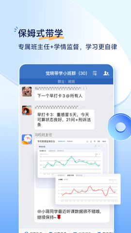 觉晓法考 4.42.1 安卓版 3