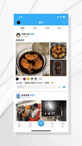 爱上陶都 6.1.5 安卓版 1