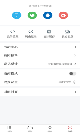 魅力濂溪 3.1.2 安卓版 2