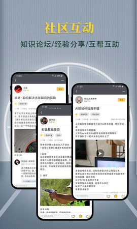 枪战圈 5.4.3 安卓版 3