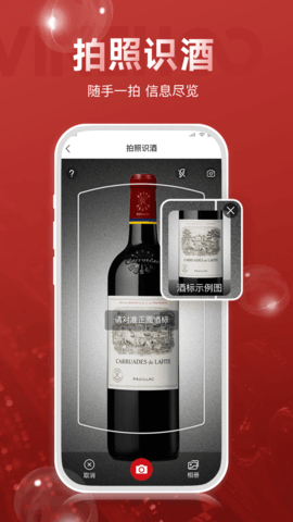 酒云网 9.4.6 安卓版 4