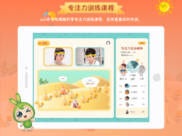 专注世界 2.7.1 安卓版 1