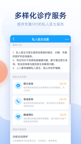 微脉医生 v2.99.14 安卓版 2