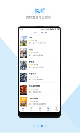 智慧东台 1.2.1 安卓版 1
