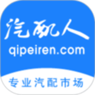 汽配人