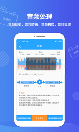 微痕迹 2.8.7 安卓版 4
