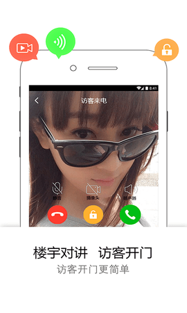 易邻客 1.0.7.0 安卓版 2