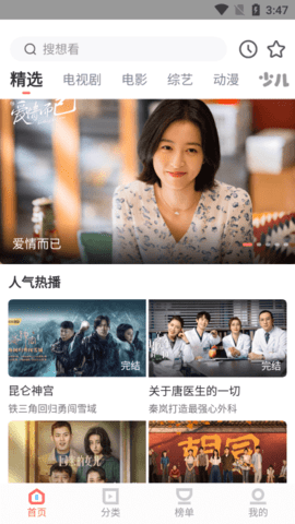 52看看影视大全App 3.1.9 正版 1