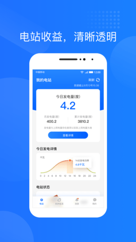 光伏生活 1.6.4.0 安卓版 2