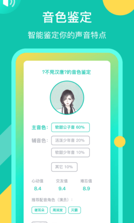 英语配音狂 5.4.0 安卓版 2