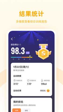 强基未来 3.0.2 安卓版 2
