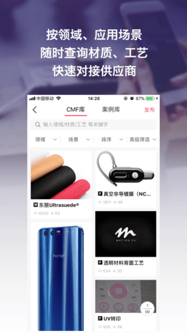 寻材问料 5.1.7 安卓版 1