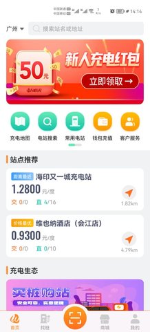 万城万充 v5.3.9 最新版 1
