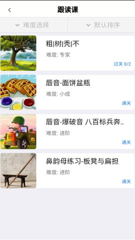 演讲与口才训练社 6.8.9 安卓版 2