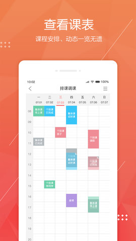 帮你教 3.8.1 安卓版 1