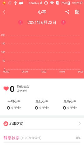 智慧手环3 2.1.7 安卓版 3