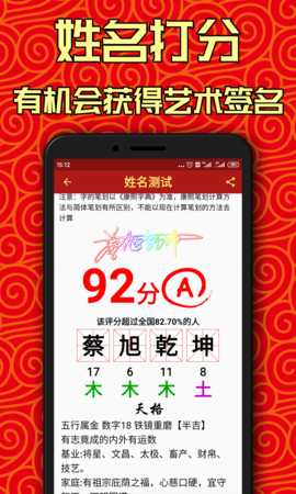 黄金风水罗盘 2.68 安卓版 4