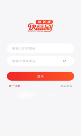快益刷商务通 1.2.6 安卓版 1
