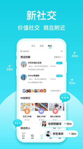 友帮 4.5.0 安卓版 3