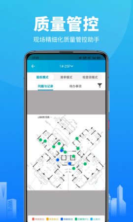 工程管理 3.8.5 安卓版 2