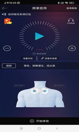 熊掌技师 1.4.8.0401 安卓版 2