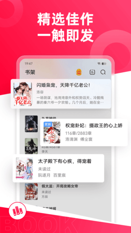 热门小说大全 7.4.0 安卓版 2