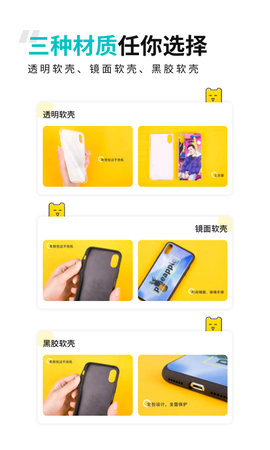歪壳 2.1.6 安卓版 4