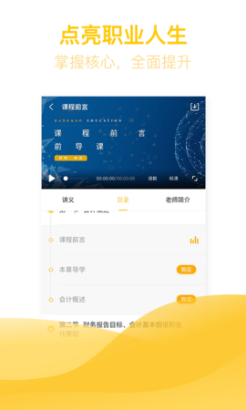 亿题库 2.9.1 安卓版 3