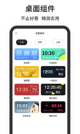 悬浮时钟 1.4.3 安卓版 3