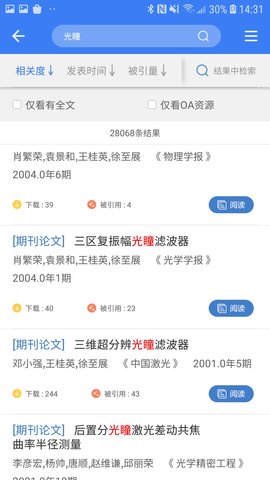 万方数据 2.5.5 安卓版 3