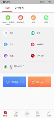 掌上青云谱 3.1.3 安卓版 2