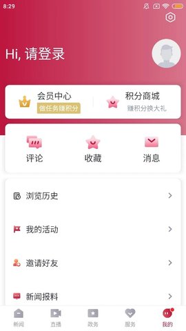 歌画东阳 5.0.9.0.4 安卓版 3
