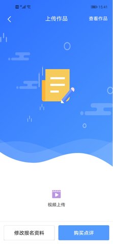 学到汇 2.1.9 安卓版 4