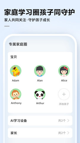 讯飞AI学 3.0.3.12842 安卓版 2