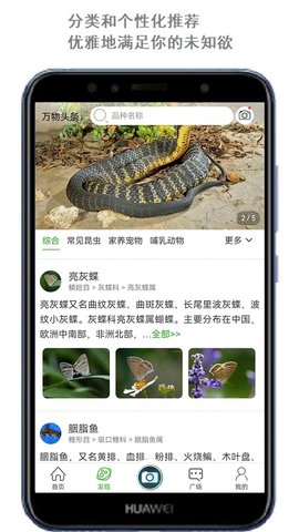 万物头条 2.1.72.250430 安卓版 1