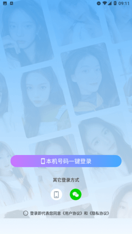 盼恋 1.0.0 安卓版 2