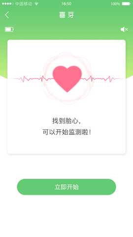 喜芽 1.2.54 安卓版 1